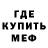 Метамфетамин кристалл Ben Williams