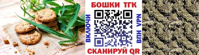 Еда ТГК конопля  Купить  Тырныауз 