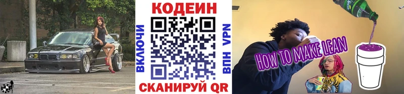 Купить где  Тырныауз  Кодеиновый сироп Lean Purple Drank 