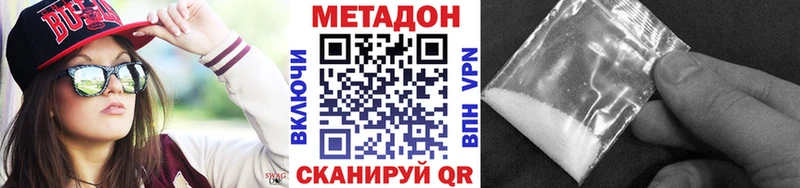 МЕТАДОН мёд  Купить  Тырныауз 